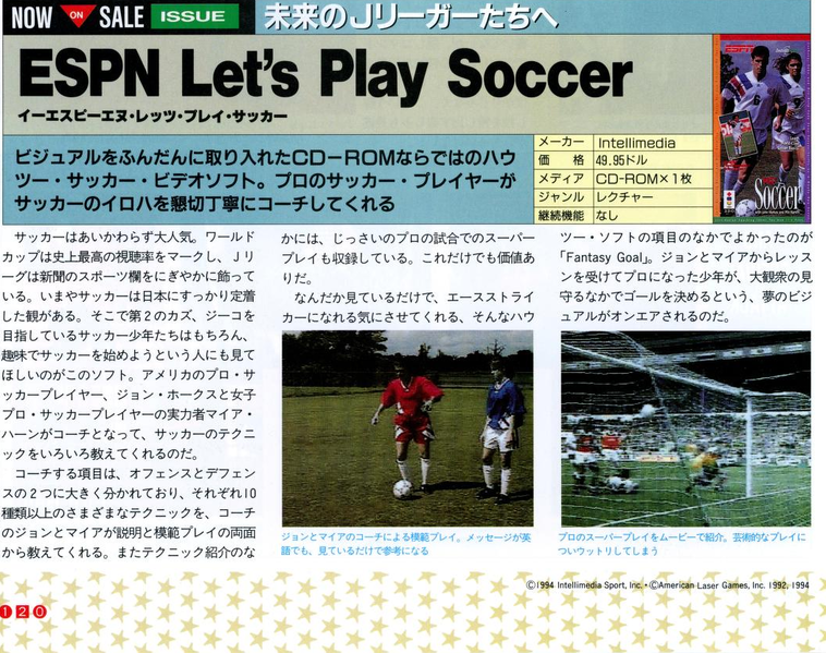 File:ESPN Lets Play Soccer Overview 3DO Magazine JP Issue 11 94.png