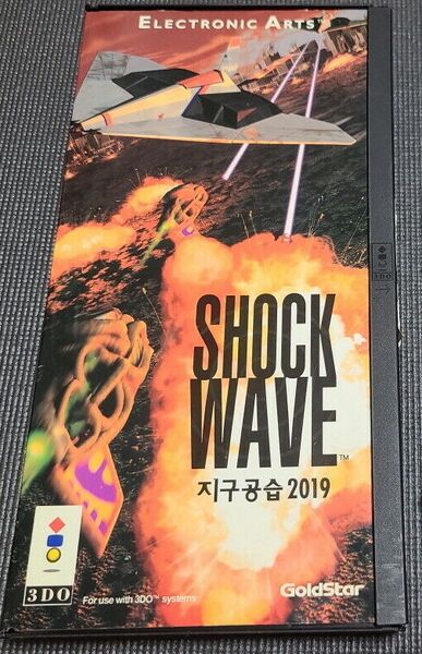 File:Shock Wave Korea Front.jpg