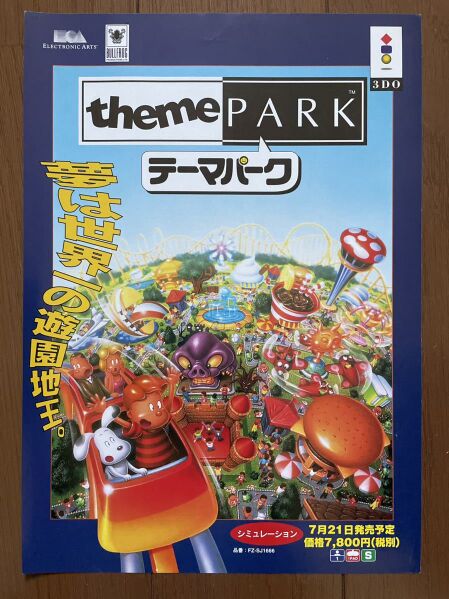 File:Theme Park Flyer 3 Front.jpg