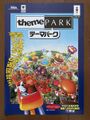 Theme Park Game Flyer