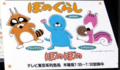 Bonogurashi Stickers