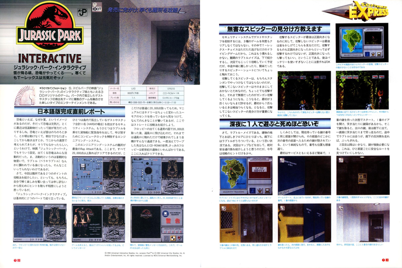 File:Jurassic Park Overview 3DO Magazine JP Issue 11 94.png