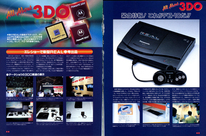 File:Tokyo Electronics Show Feature 3DO Magazine JP Issue 11 94.png