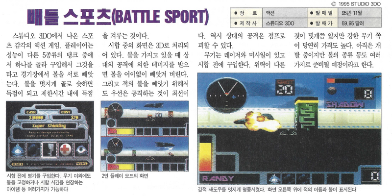 File:3DO Alive(KR) Jan 1996 - Preview - Battlesport.png