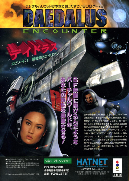 File:3DO Magazine JP Issue 7 Mar Apr 95 Ad - Daedalus Encounter.png