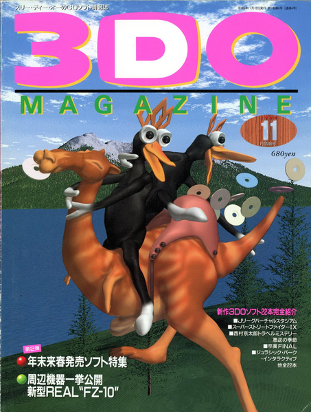 File:3DO Magazine JP Issue 11 94 Front.png