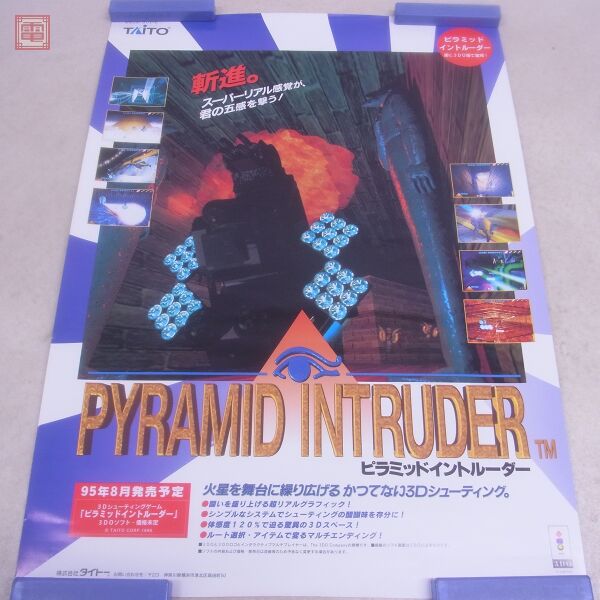 File:Pyramid Intruder Game Flyer 2 1.jpg