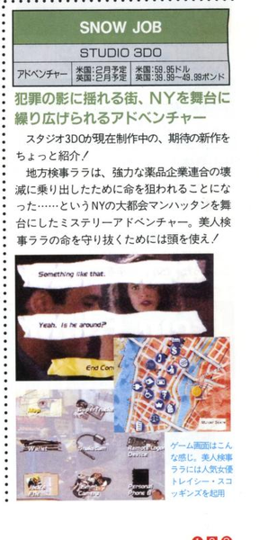 File:3DO Magazine(JP) Issue 13 Jan Feb 96 Preview - Snow Job.png