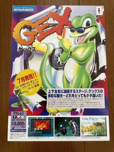 File:Gex Poster 1.jpg