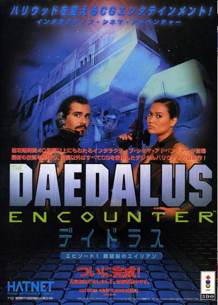 File:3DO Magazine(JP) Issue 13 Jan Feb 96 Ad - Daedalus Encounter.png