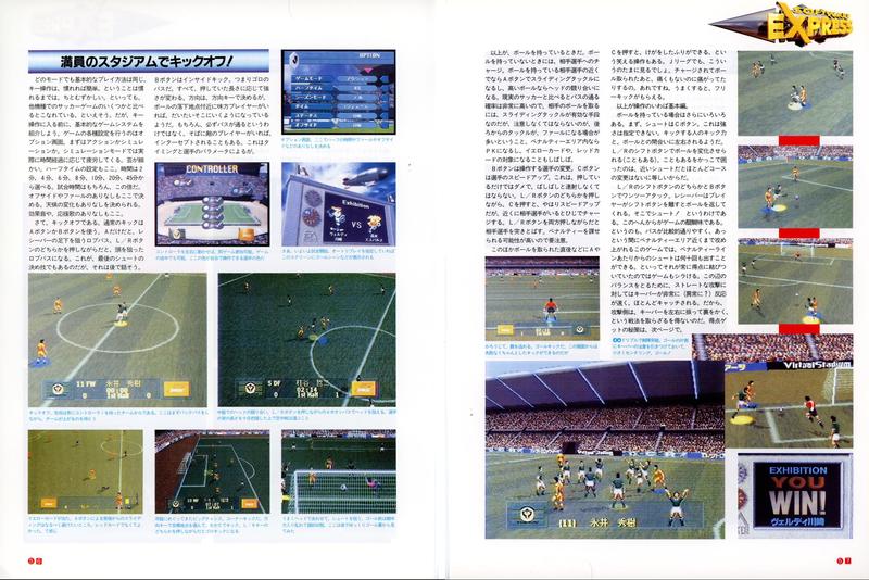 File:J League Virtual Stadium Part 2 Overview 3DO Magazine JP Issue 11 94.png
