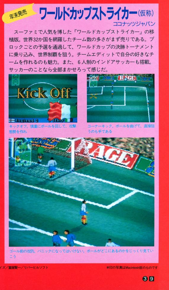 File:World Cup Striker Preview 3DO Magazine JP Issue 11 94.png