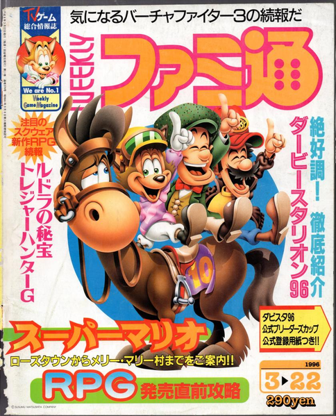 File:Weekly Famitsu Magazine Issue 379 Front.png