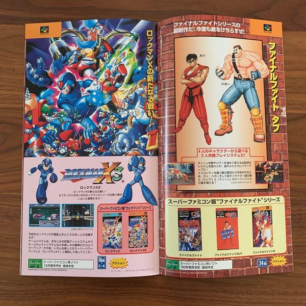 File:Capcom August 1995 Lineup 4.jpg