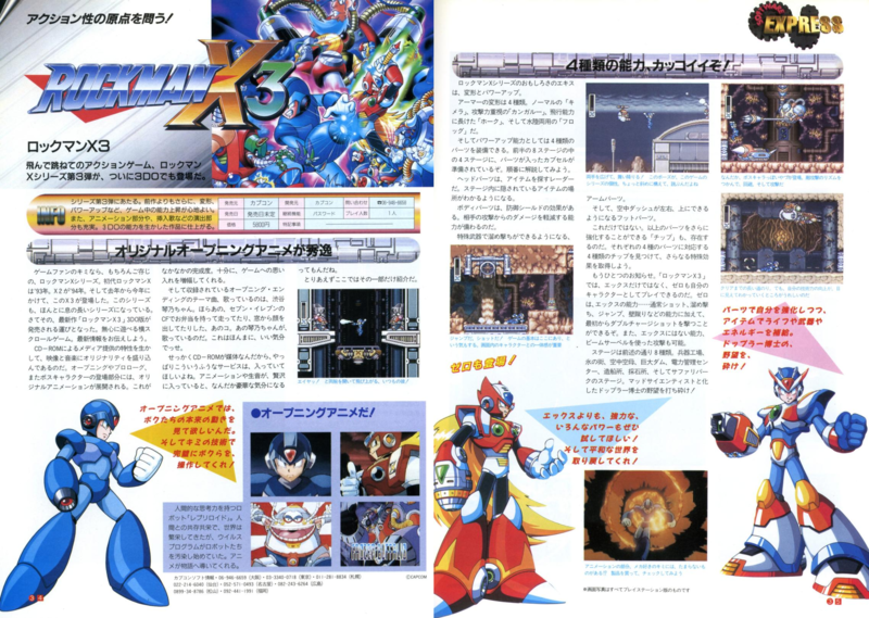 File:Rockman X3 Games Overview 3DO Magazine JP Issue 5-6 96.png