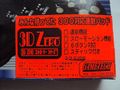 3D Zero Controller Japanese Box