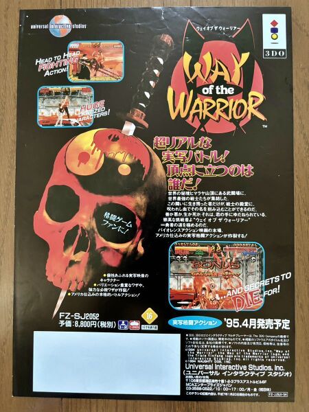 File:Way Of The Warrior Game Flyer.jpg