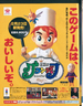Advert - Grand Chef Of The Kingdom