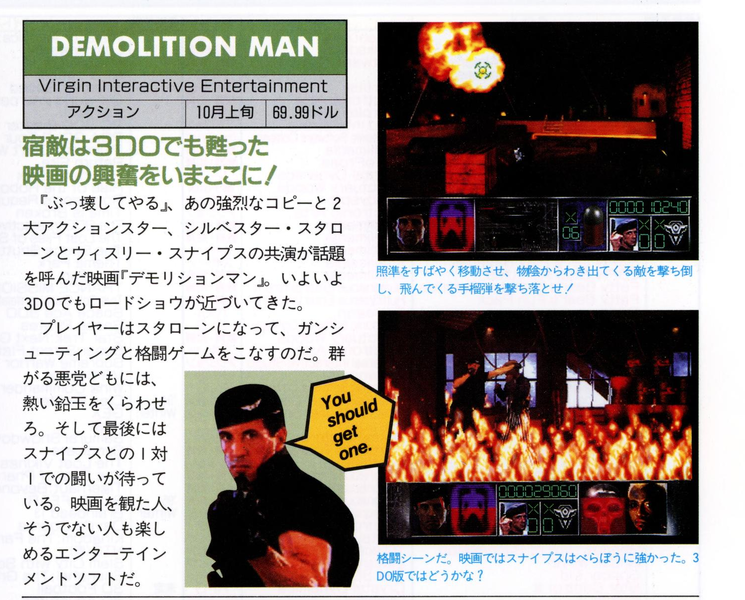 File:Demolition Man Preview 3DO Magazine JP Issue 11 94.png