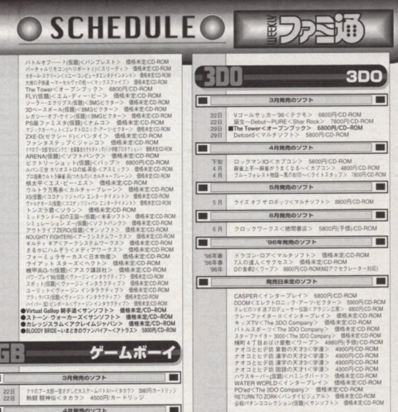 File:Scheduled 3DO Section Weekly Famitsu Magazine Issue 379.png