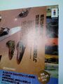Shock Wave Operation JumpGate Flyer V2