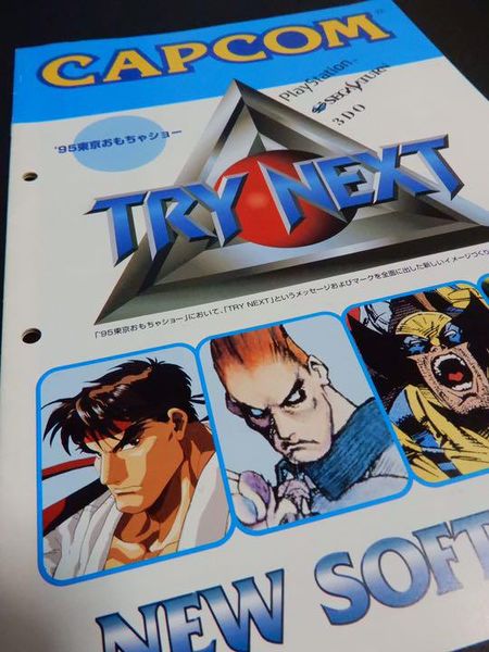 File:Capcom Tokyo Game Show 1995 1.jpg