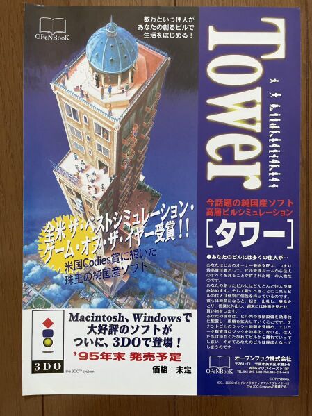File:The Tower Poster V4 1.jpg