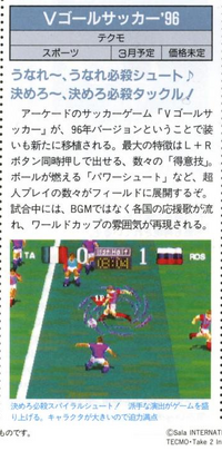 Thumbnail for File:3DO Magazine(JP) Issue 13 Jan Feb 96 Preview - V Soccer 96.png
