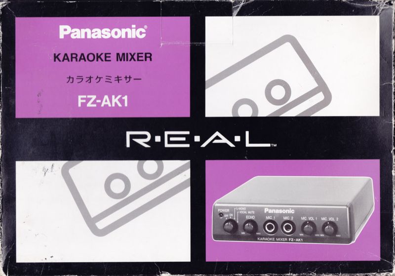 File:Panasonic Karaoke FZ-AK1 Front.jpg