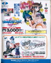 Advert - Tokimeki Mahjong Paradise Special