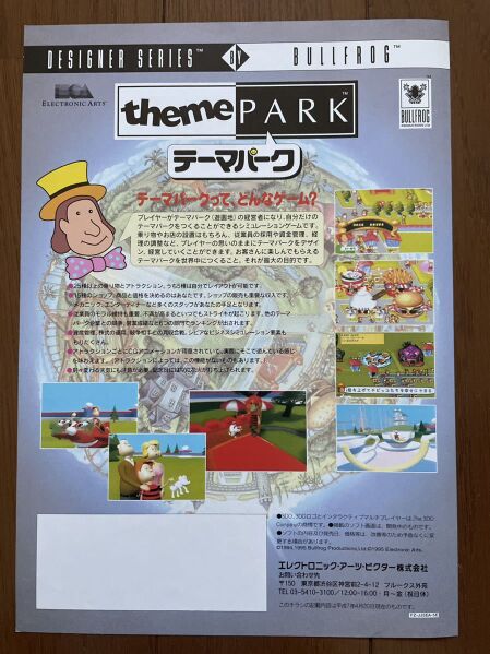 File:Theme Park Flyer 3 Back.jpg