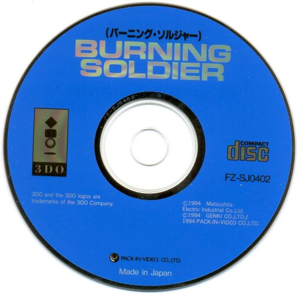File:Burning Soldier Disc JP.jpg