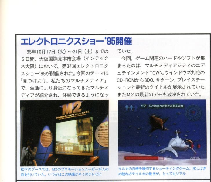 File:3DO Magazine(JP) Issue 13 Jan Feb 96 News - Osaka International Trade Fair 95.png