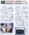 News - New Education System Using 3DO
