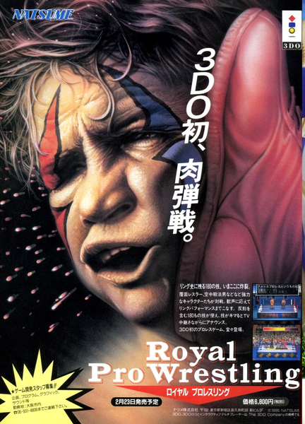 File:3DO Magazine(JP) Issue 13 Jan Feb 96 Ad - Royal Pro Wrestling.png