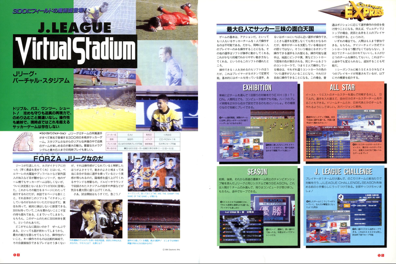 File:J League Virtual Stadium Part 1 Overview 3DO Magazine JP Issue 11 94.png