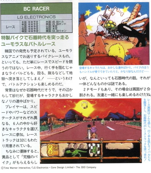 File:3DO Magazine(JP) Issue 13 Jan Feb 96 Preview - BC Racers.png