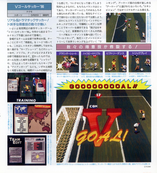 File:3DO Magazine(JP) Issue 14 Mar Apr 96 Preview - V Goal Soccer.png