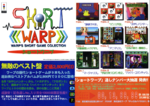 Thumbnail for File:Short Warp Ad 3DO Magazine JP Issue 5-6 96.png