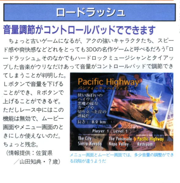 File:Road Rash Tips 3DO Magazine JP Issue 5-6 96.png