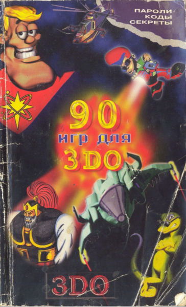 File:90 Games For 3DO Book Front.png