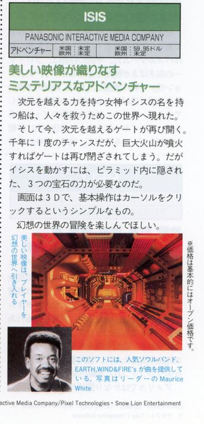 File:3DO Magazine(JP) Issue 14 Mar Apr 96 Preview - ISIS.png