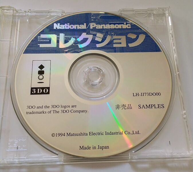 File:National Panasonic Collection Disc.jpg