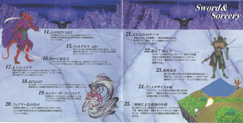 File:Sword & Sorcery Music CD Booklet 4.jpg