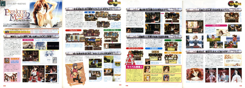 File:3DO Magazine(JP) Issue 13 Jan Feb 96 Game Overview - Princess Maker 2.png