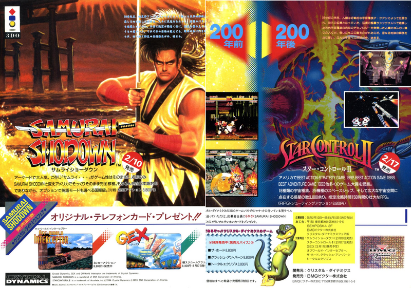 File:3DO Magazine(JP) Issue 7 Mar Apr 95 Ad - Crystal Dynamics.png