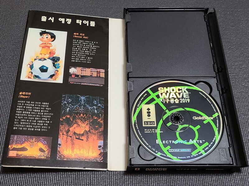 File:Shock Wave Korea Disc.jpg