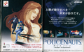 Advert - Policenauts