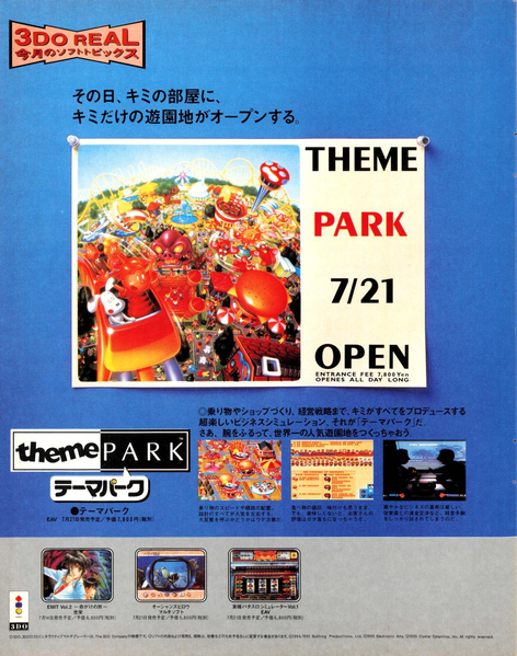 File:Theme Park Advert Weekly Famitsu Magazine Issue 347.png