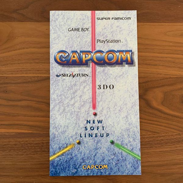 File:Capcom August 1995 Lineup Front.jpg
